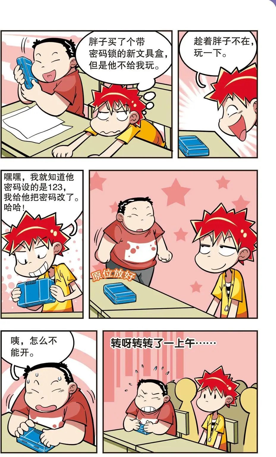 第19话