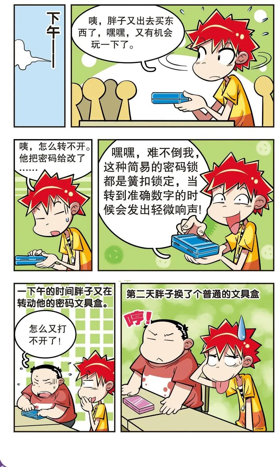 第19话