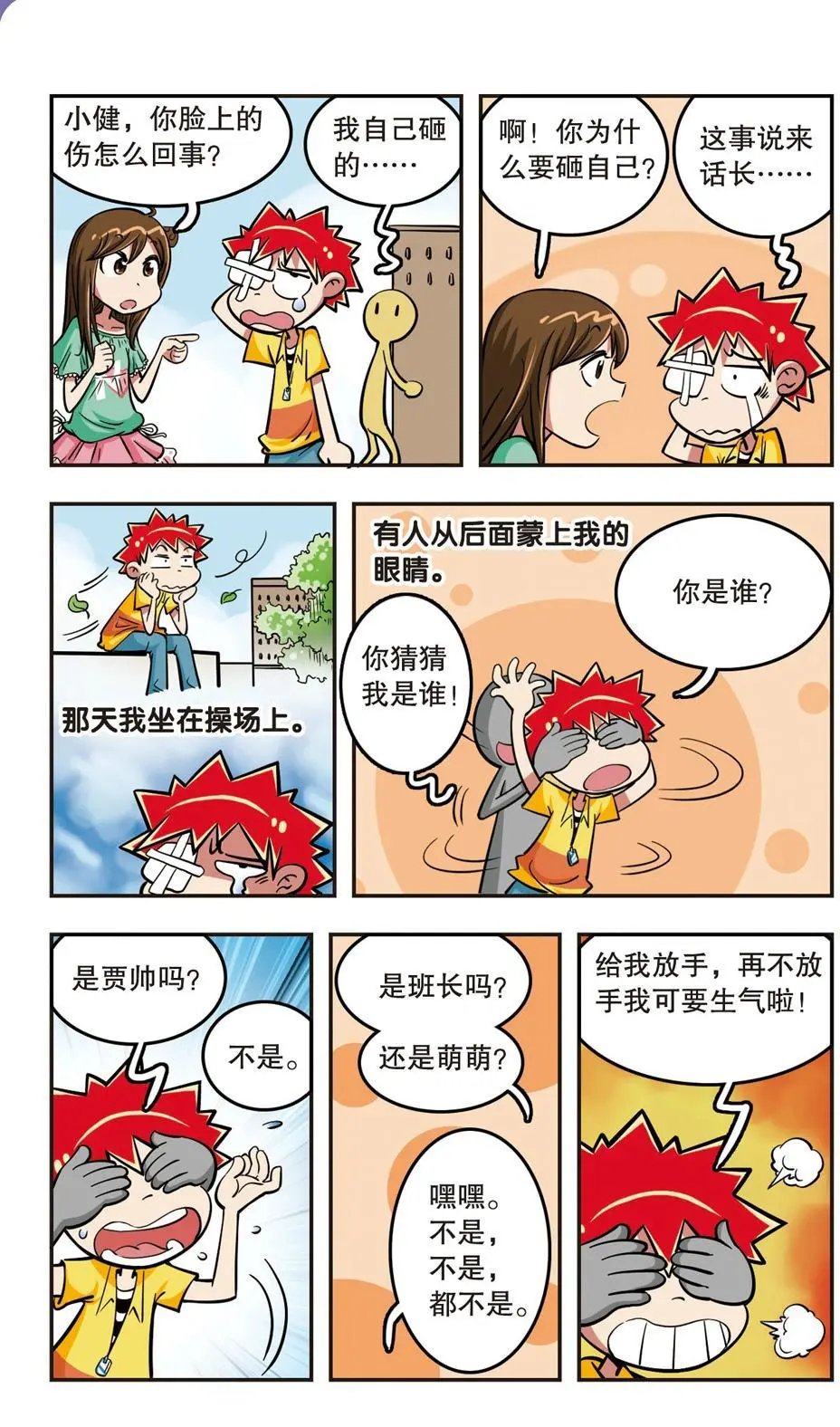 第19话