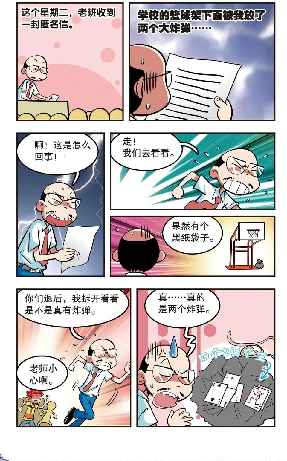 第19话