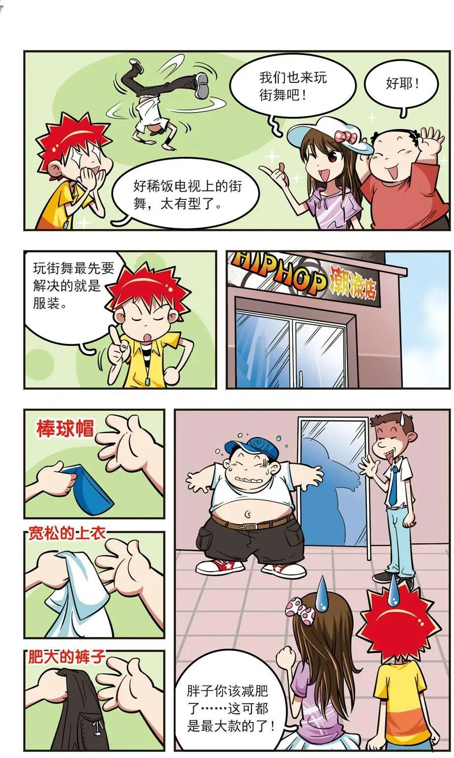第19话