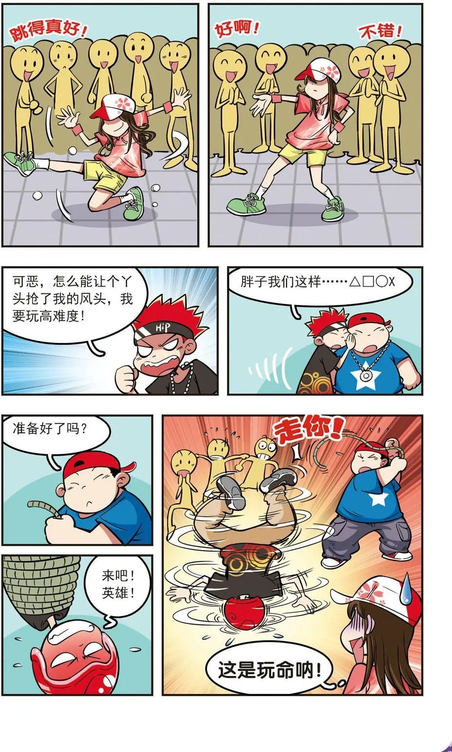 第19话
