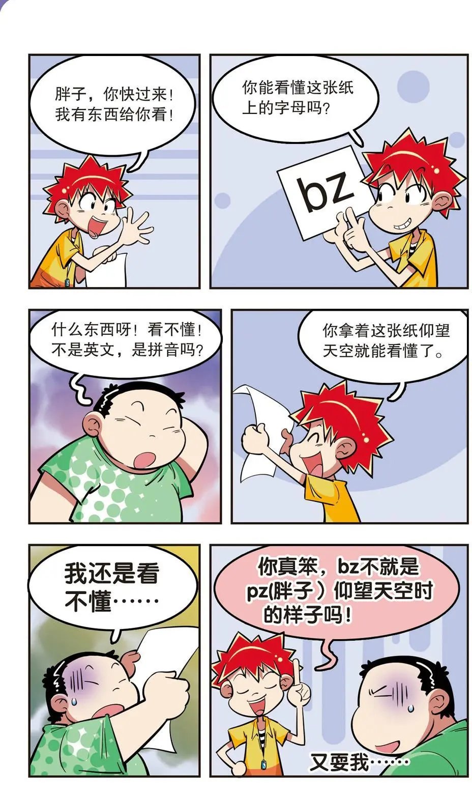 第19话