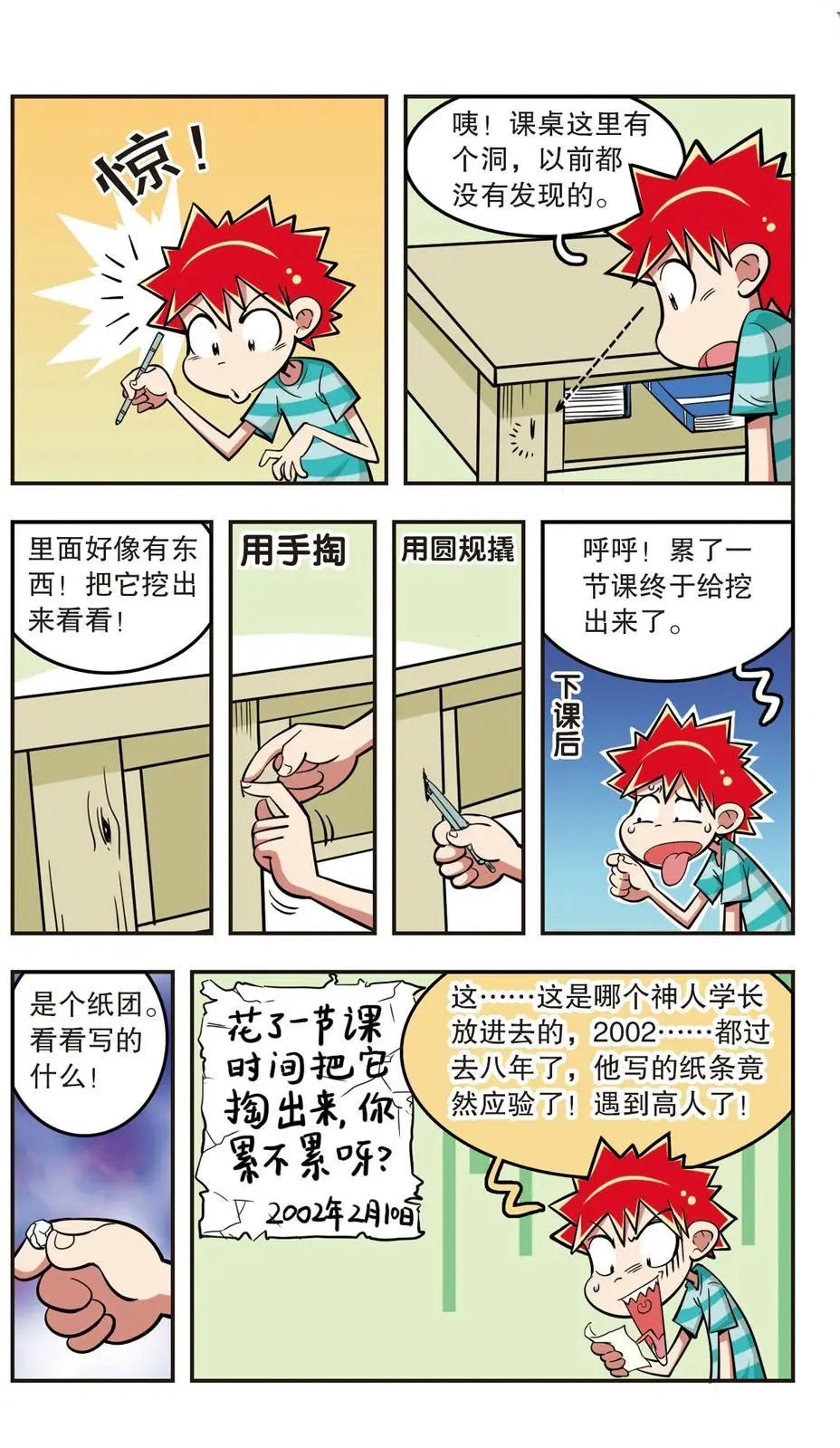 第19话