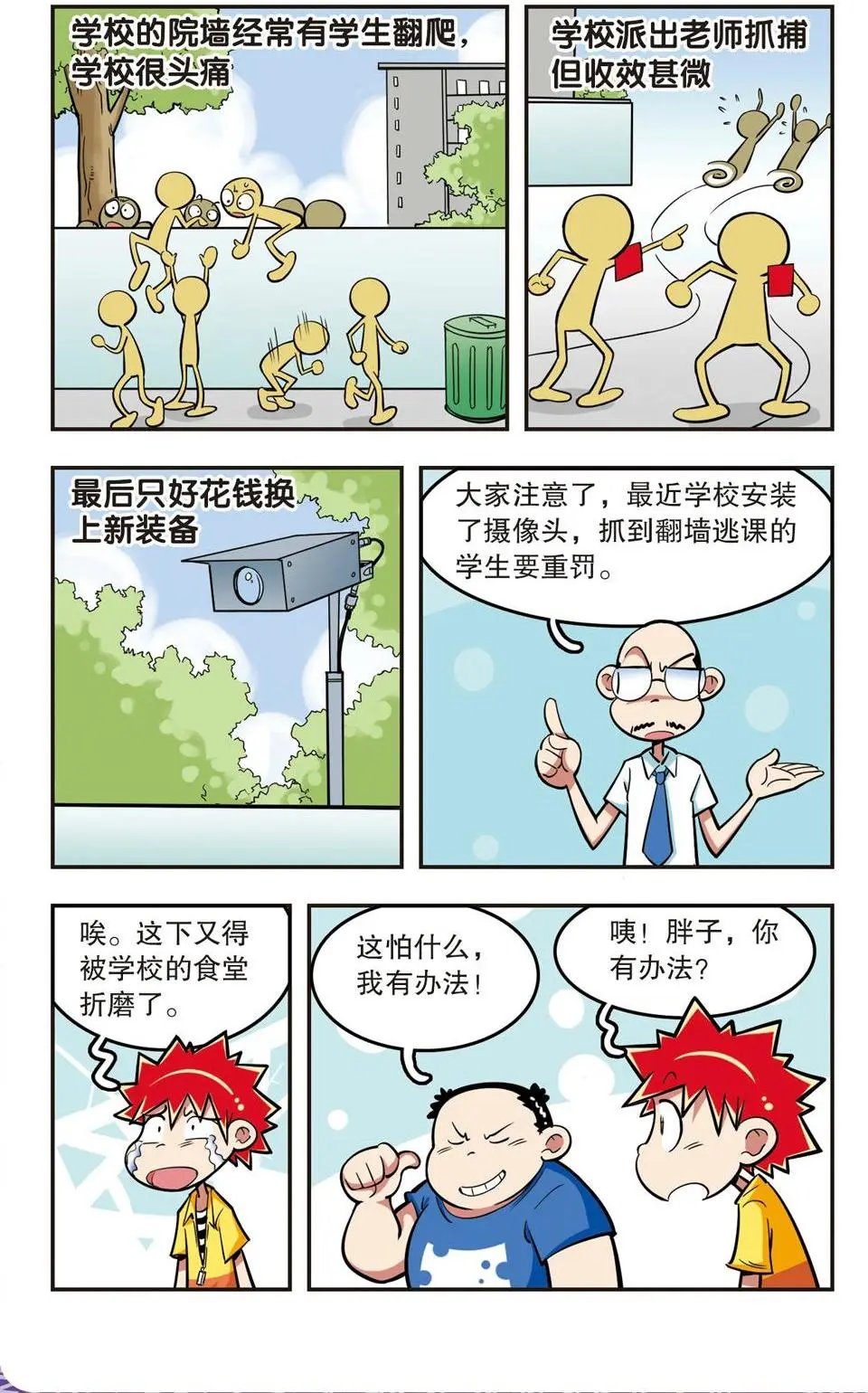 第19话