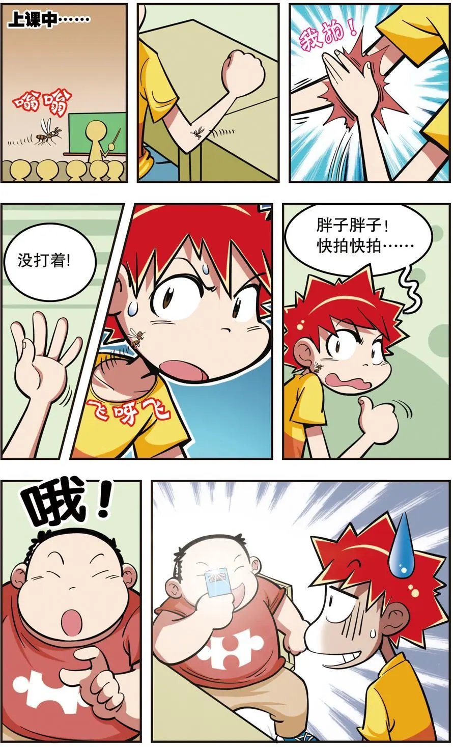 第20话