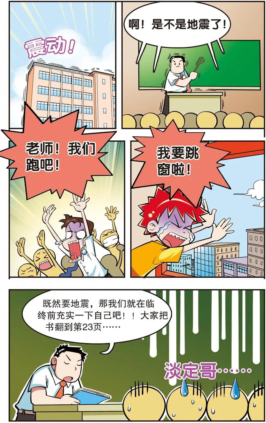 第20话
