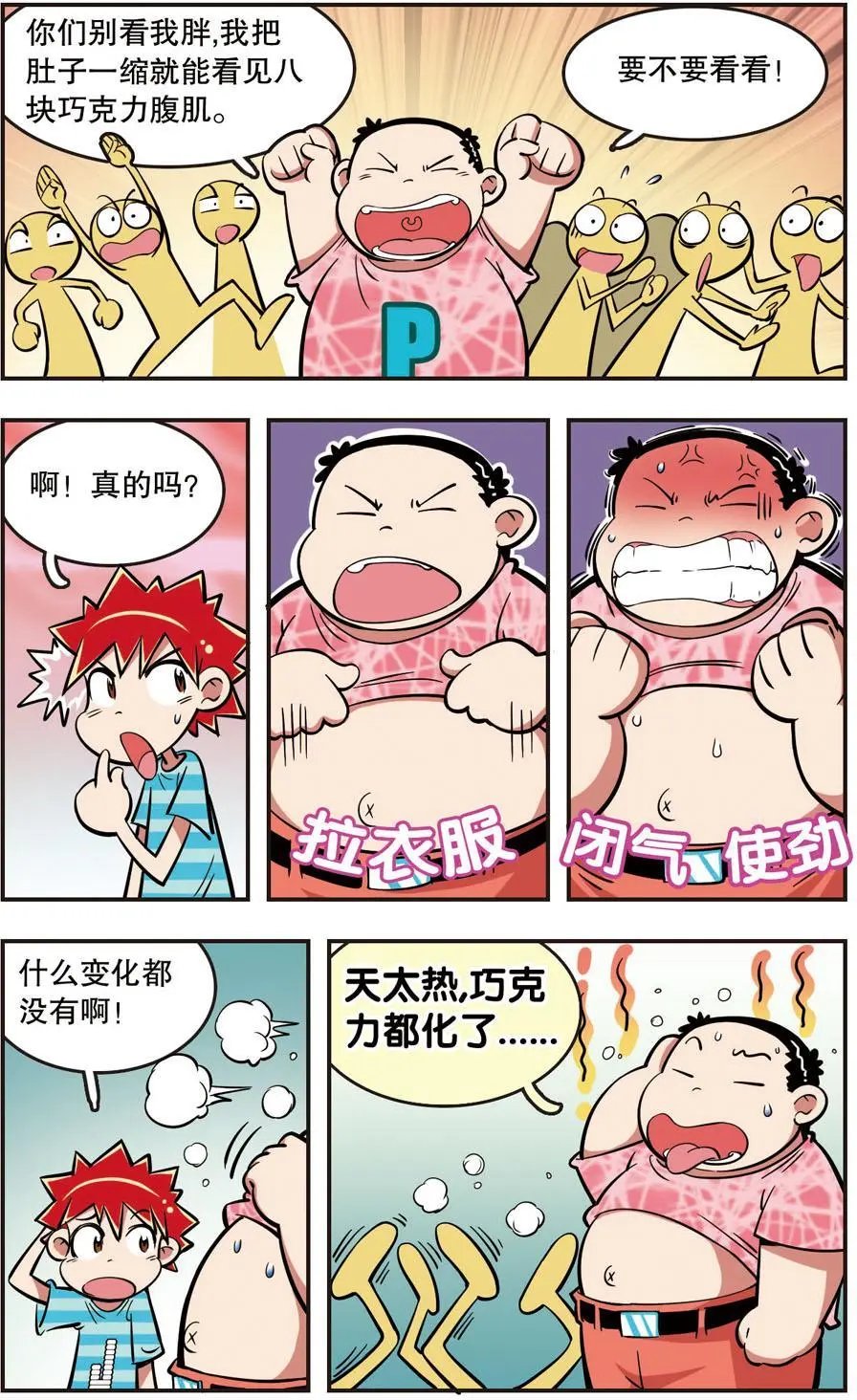 第20话