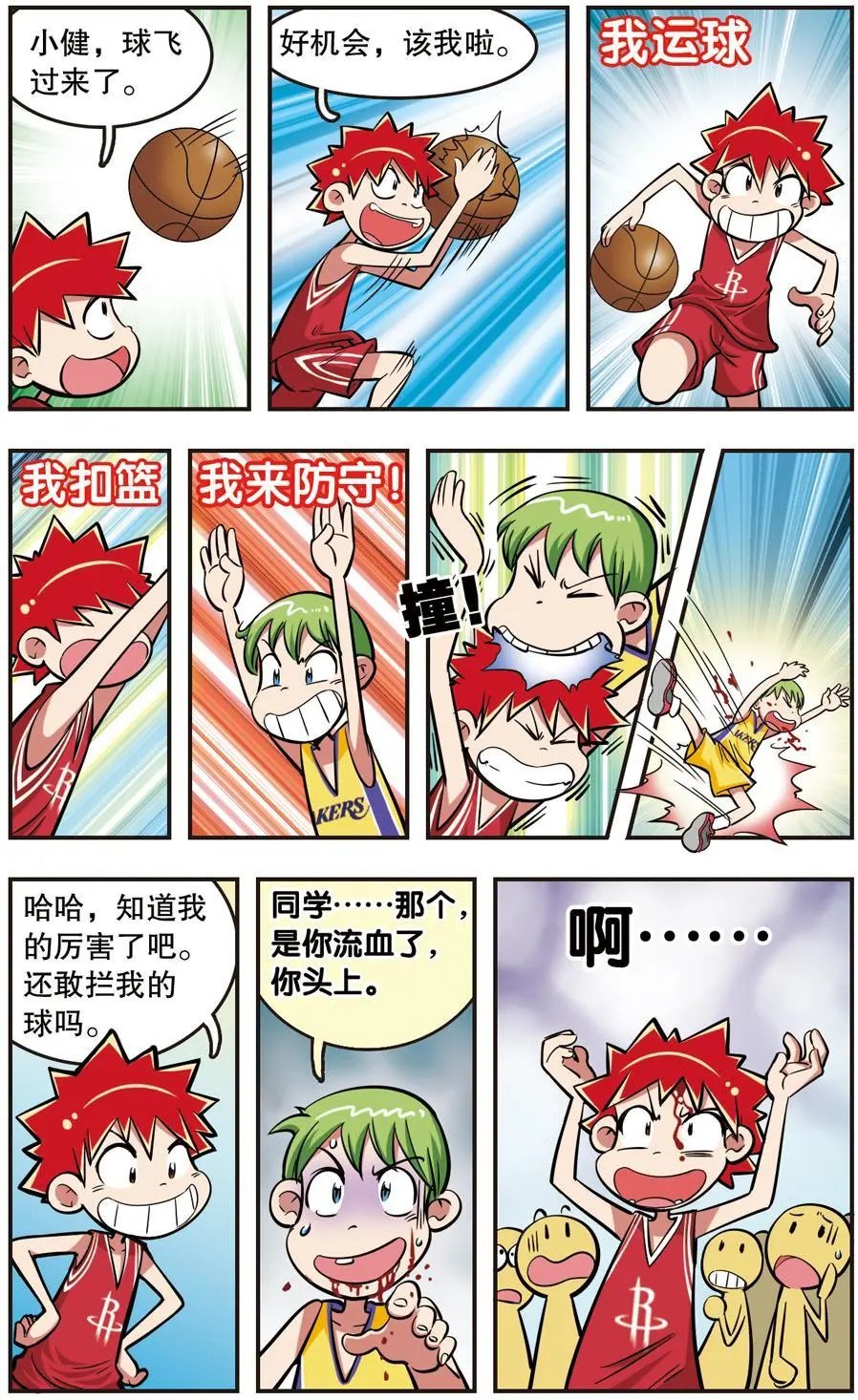 第20话