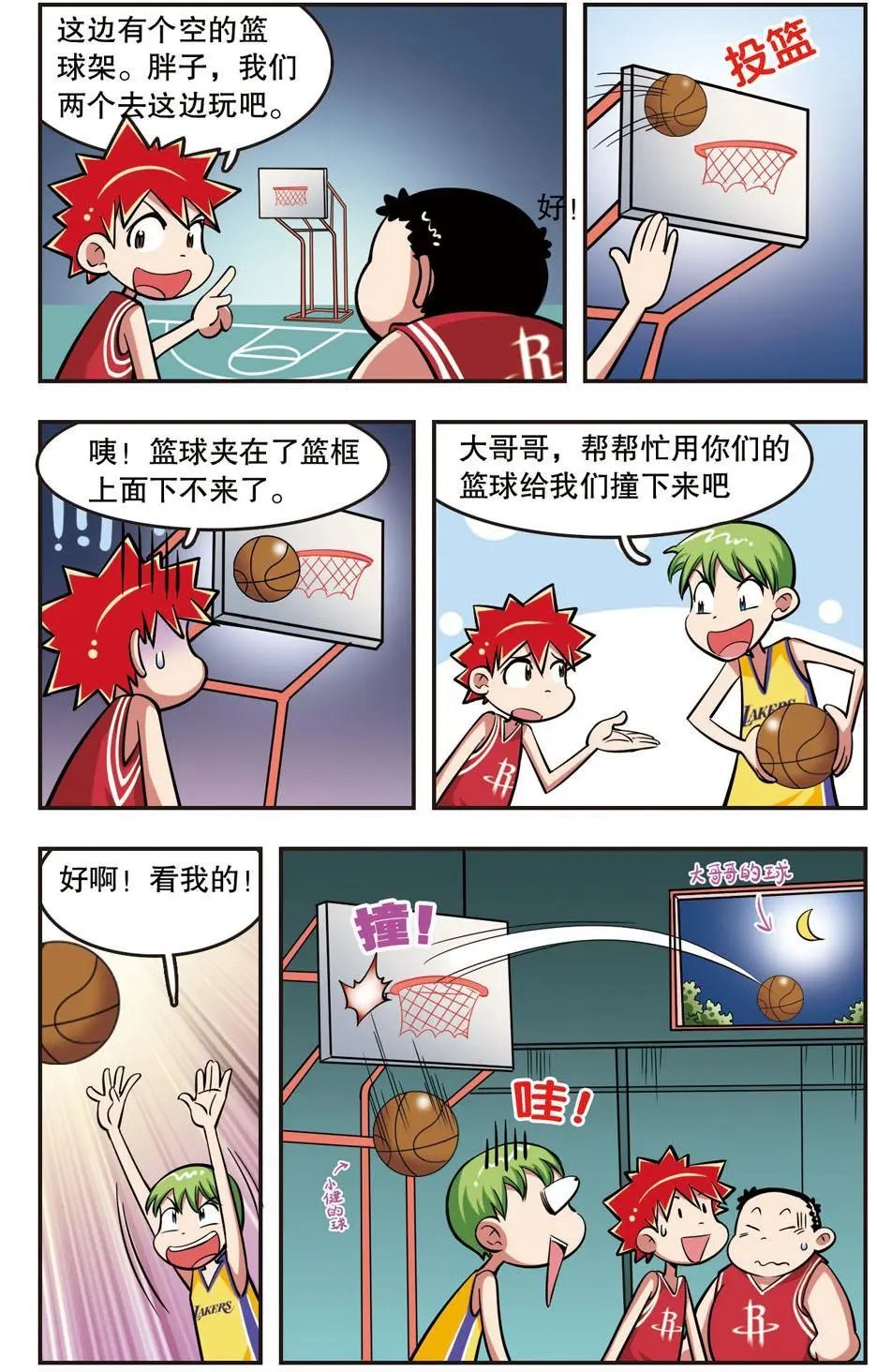第20话