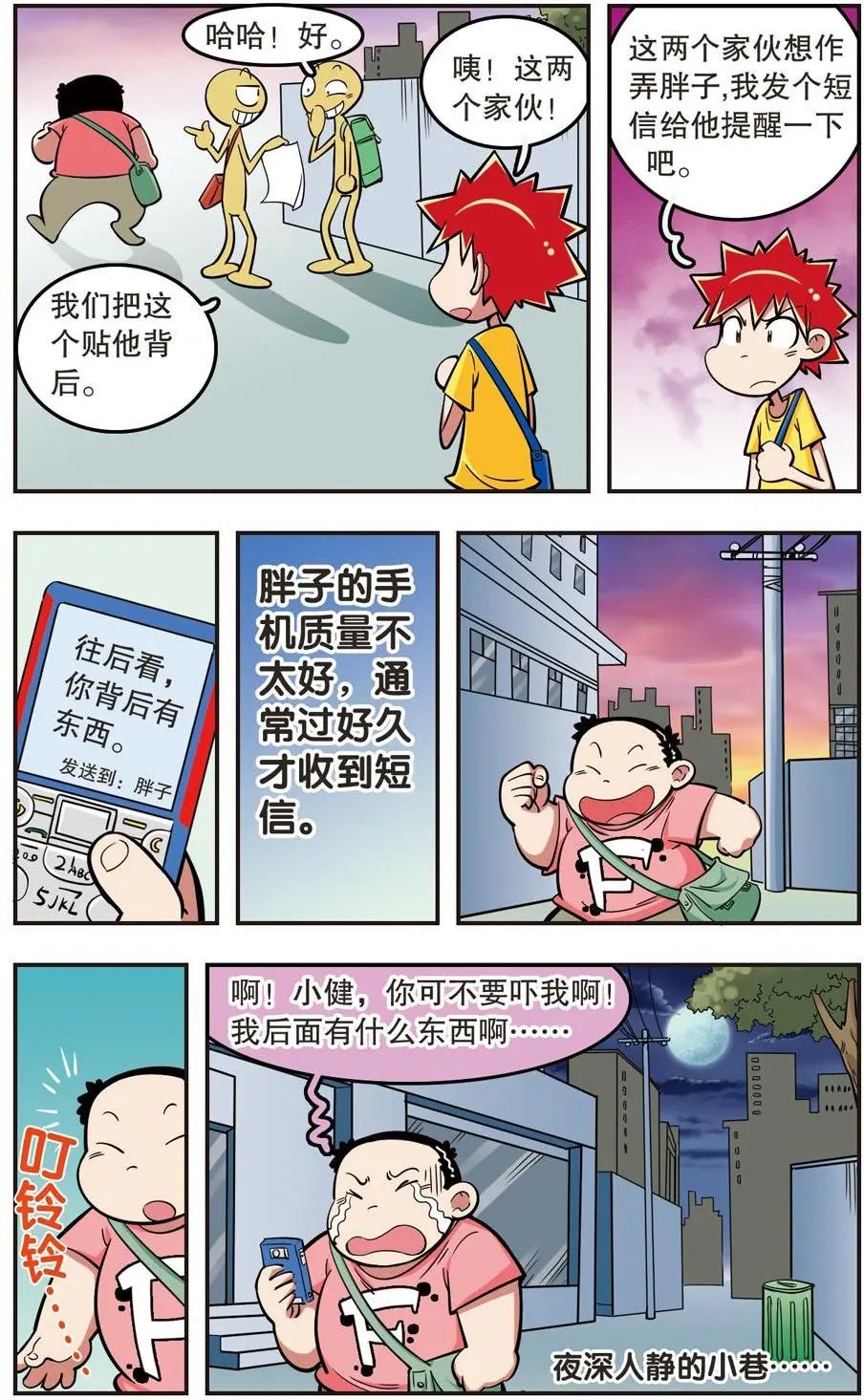第20话