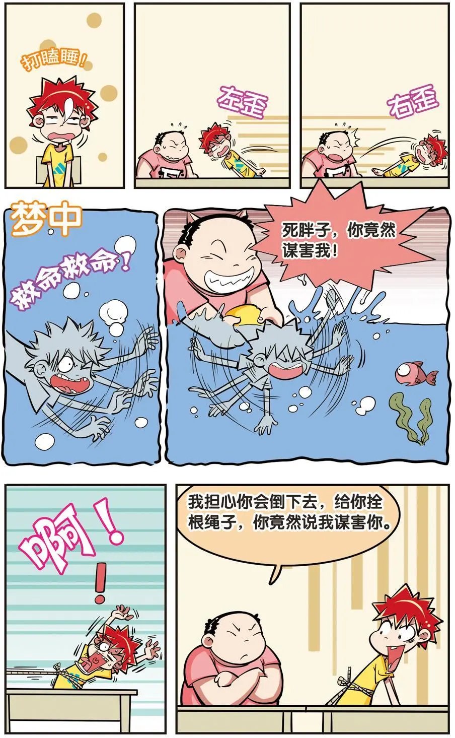 第20话
