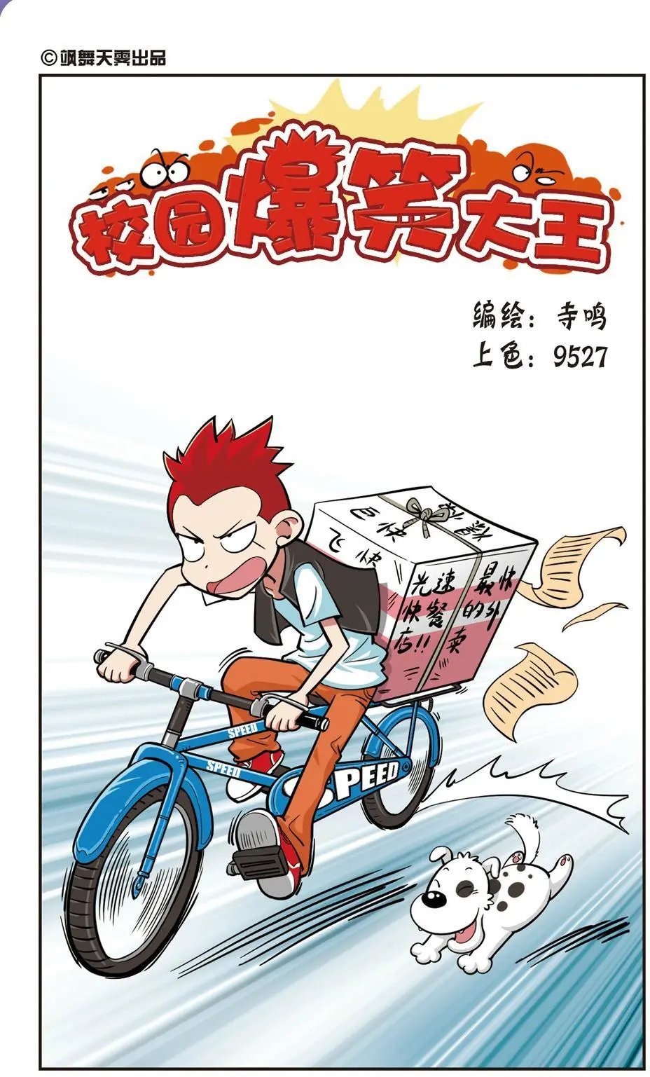 第21话