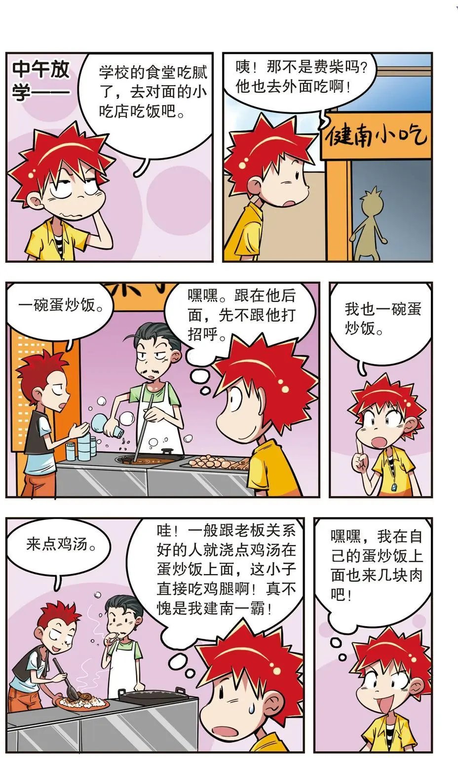 第21话