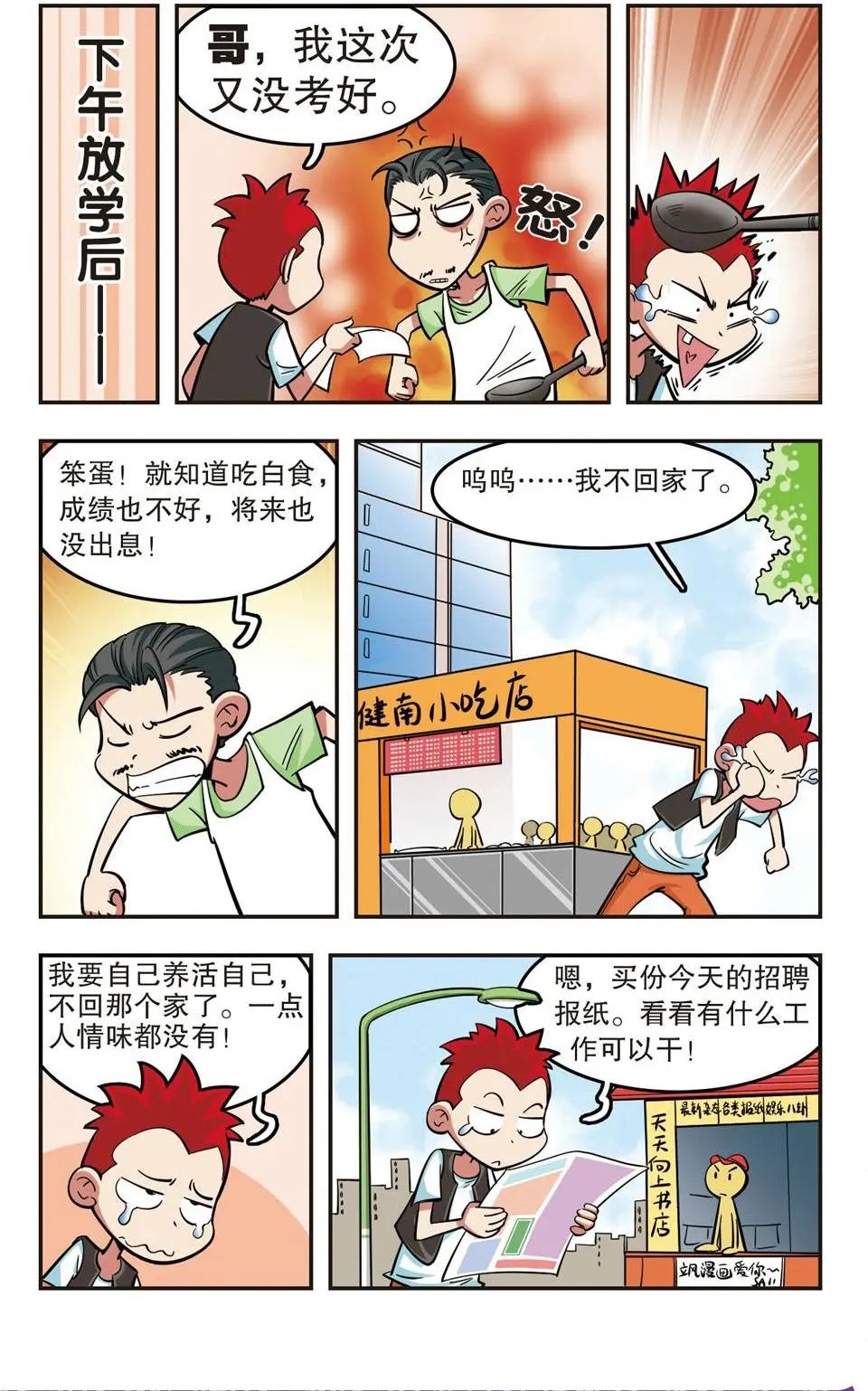 第21话