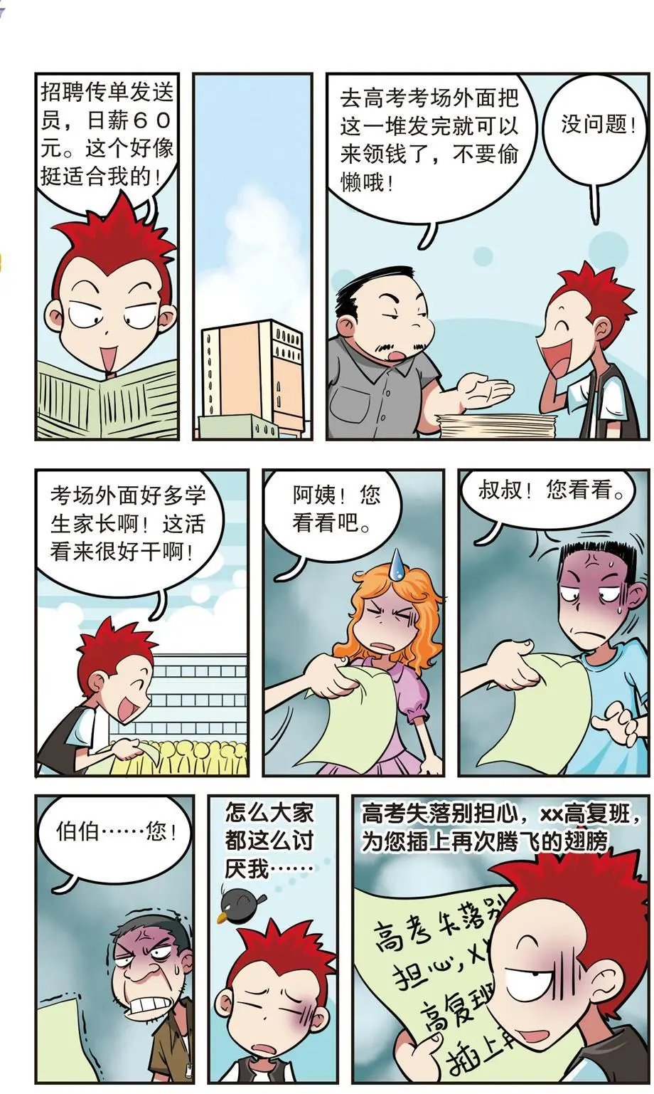 第21话