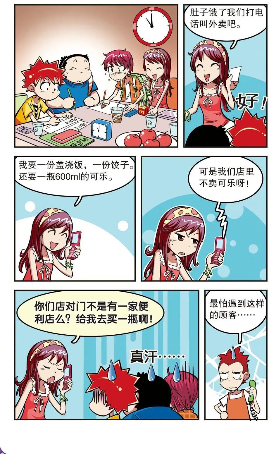第21话