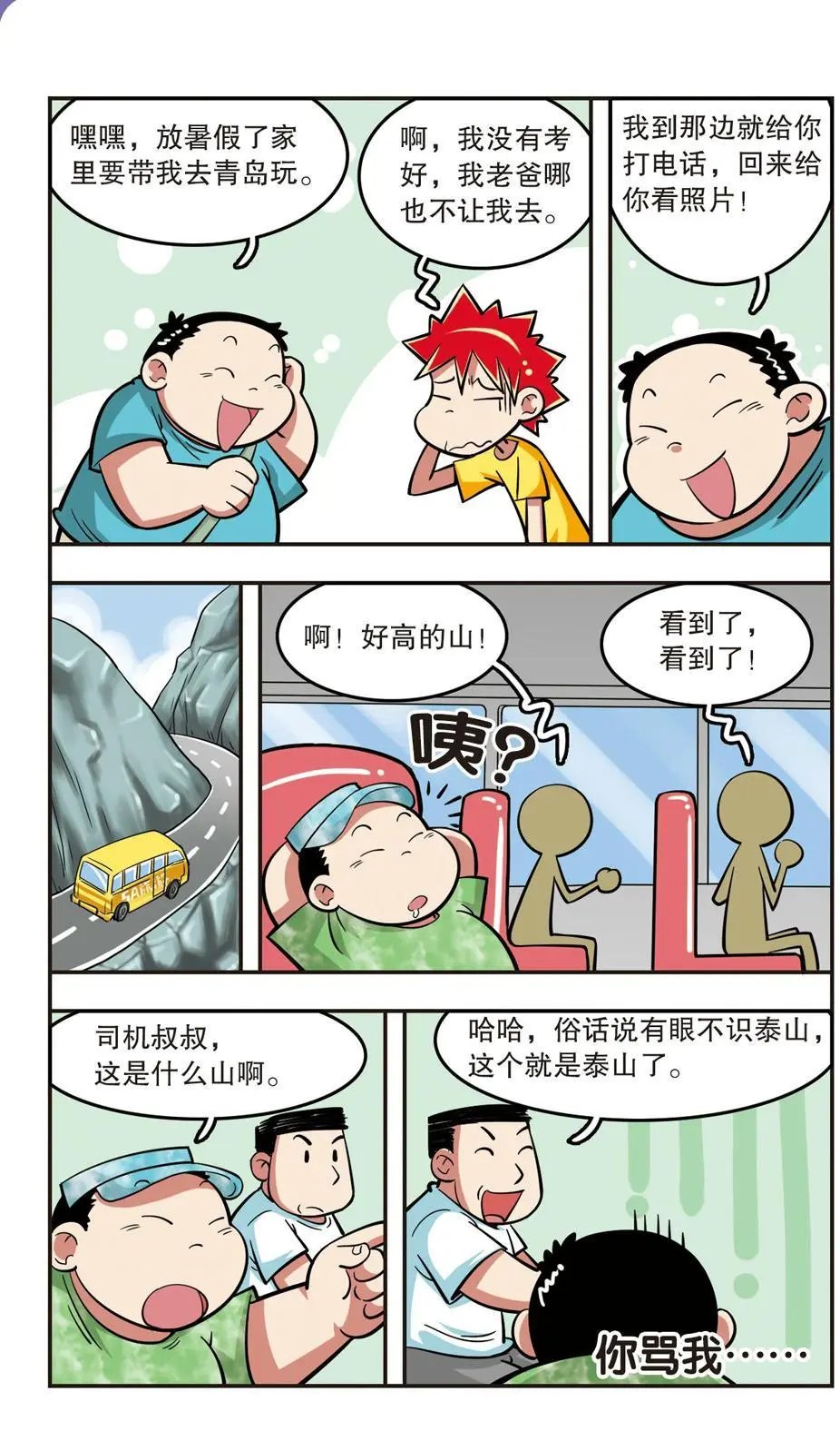 第21话