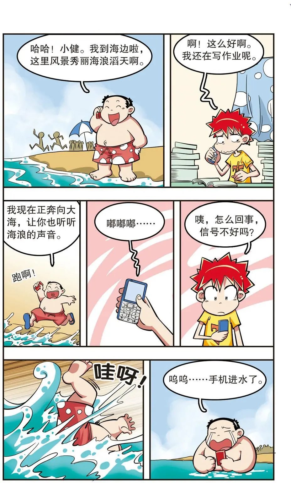 第21话