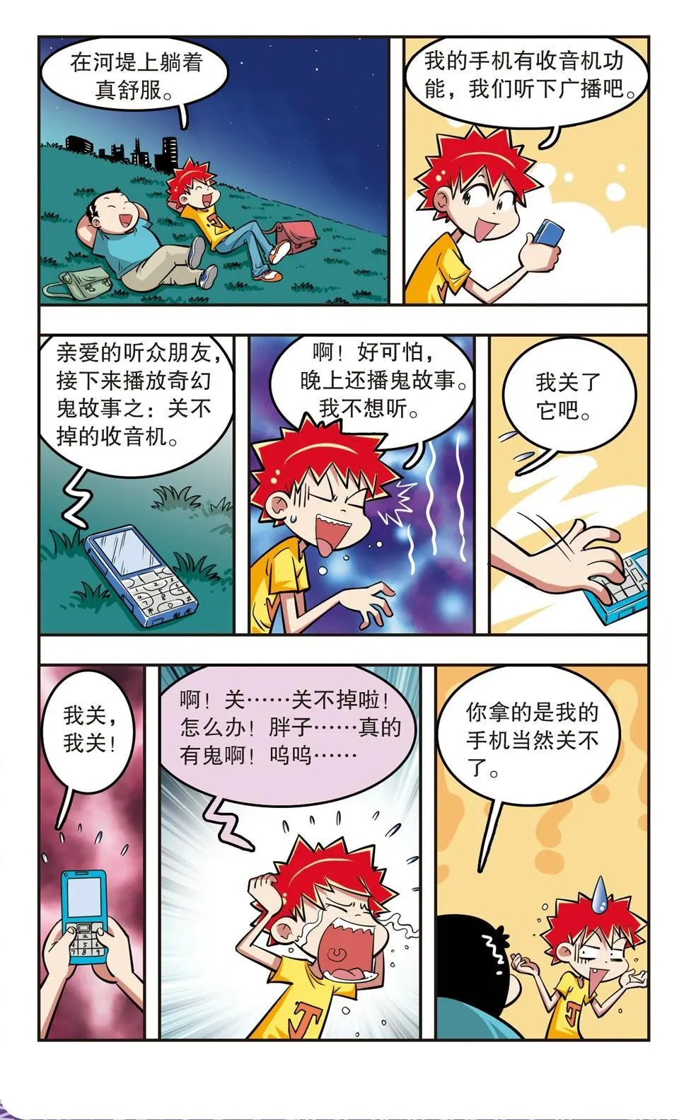 第21话