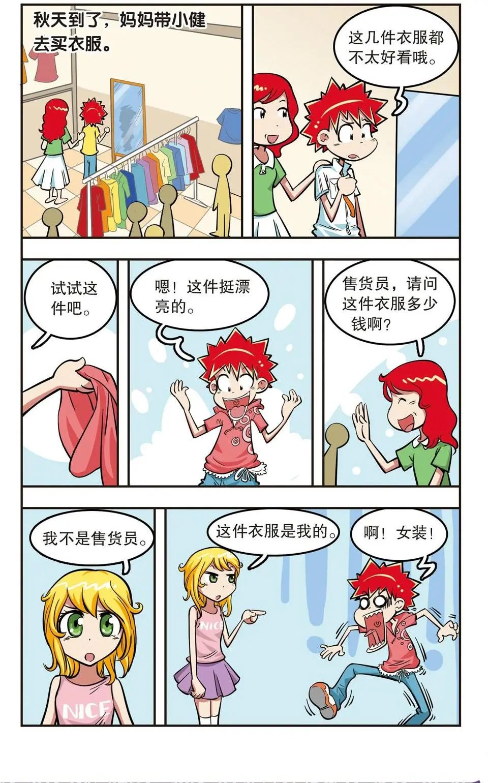 第21话