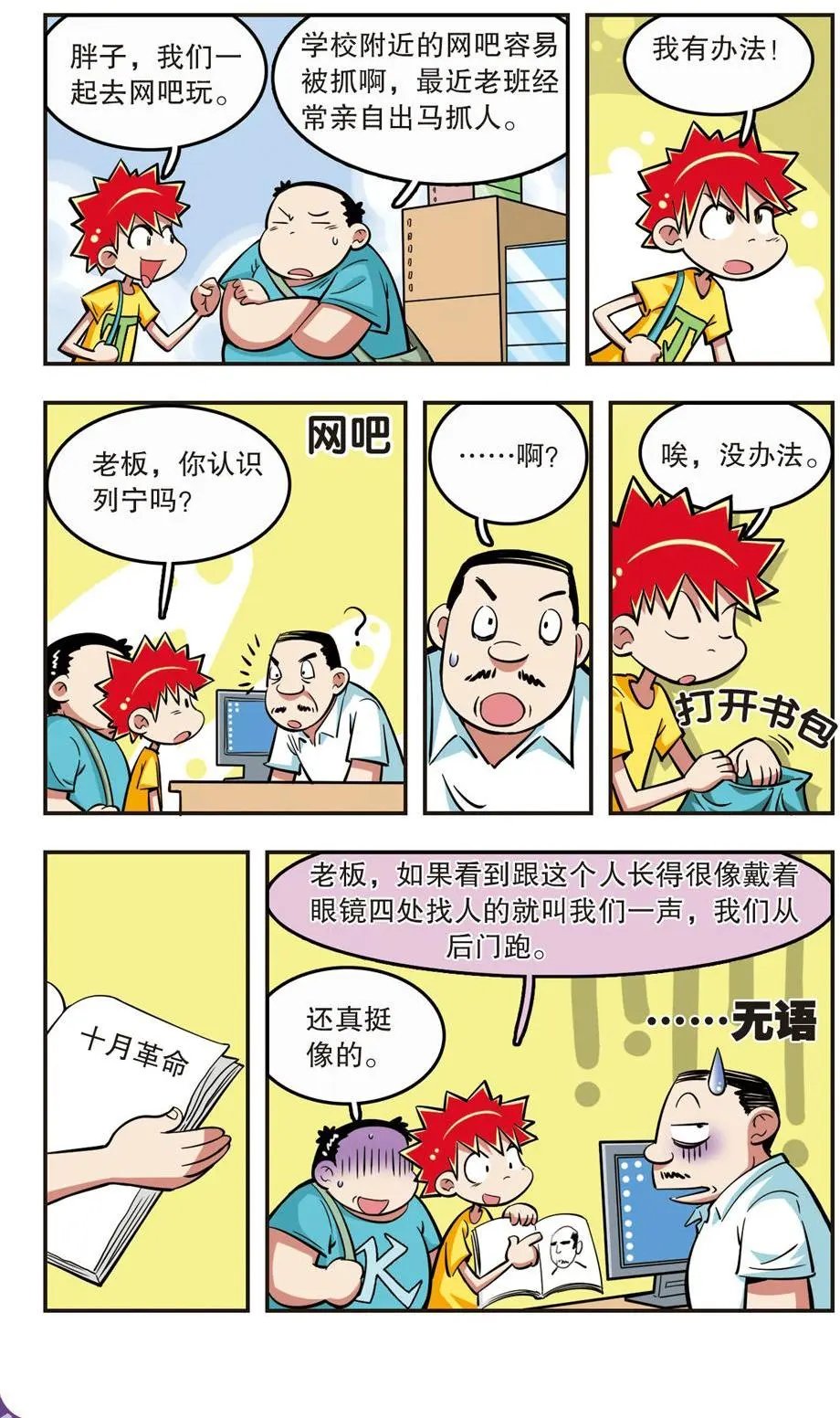 第21话
