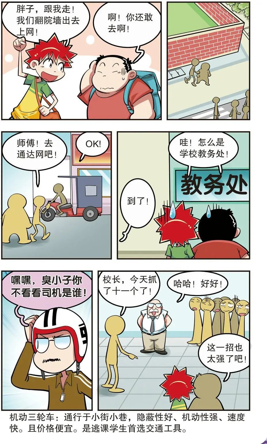 第21话