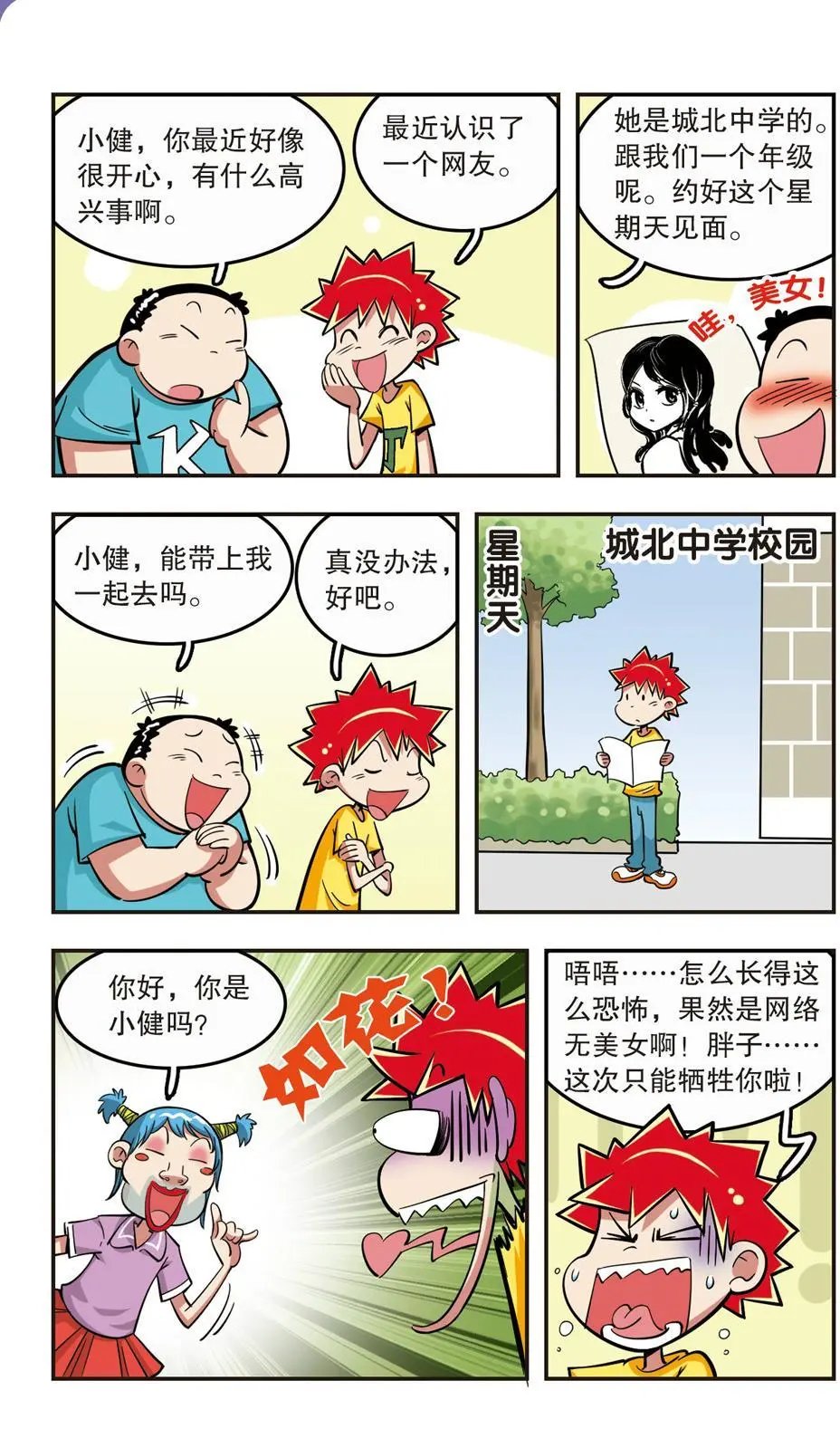 第21话
