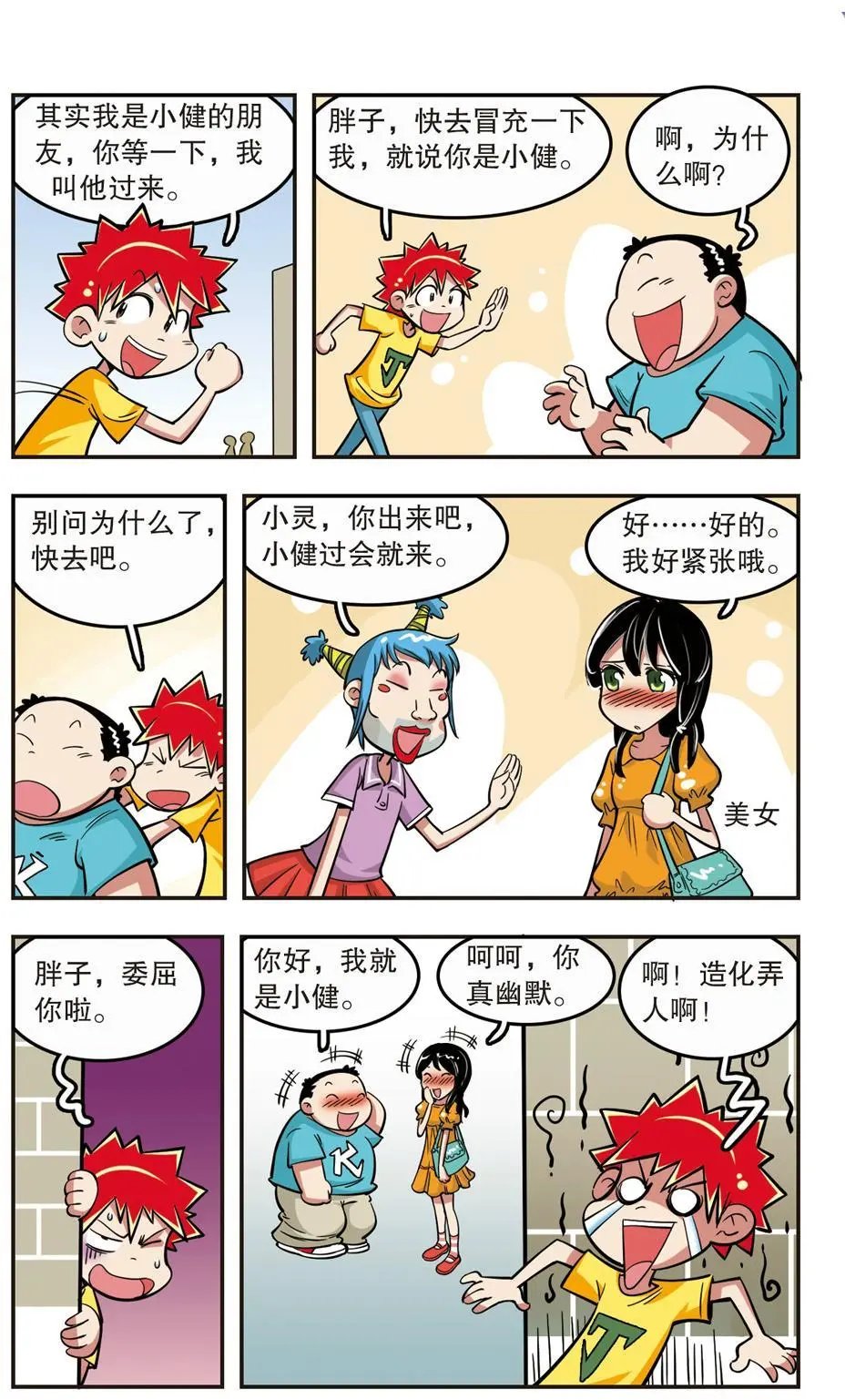 第21话