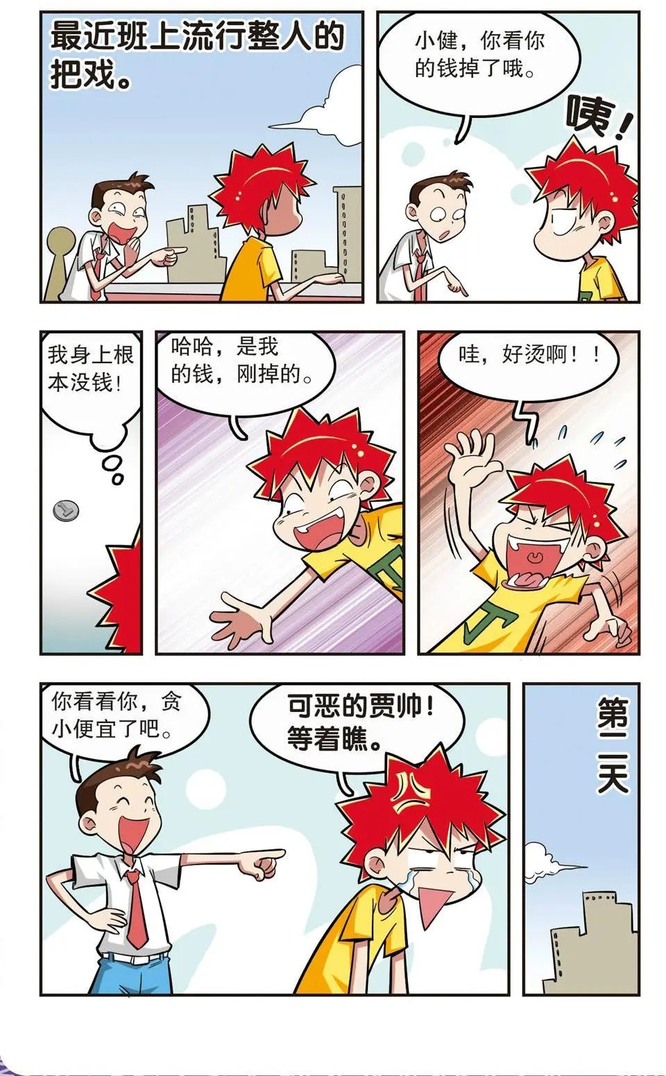 第21话