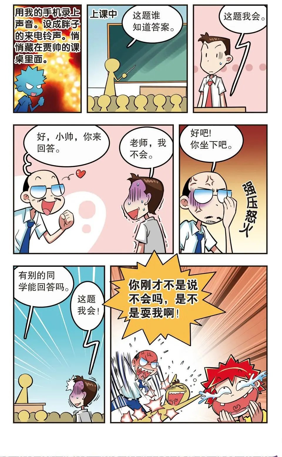 第21话