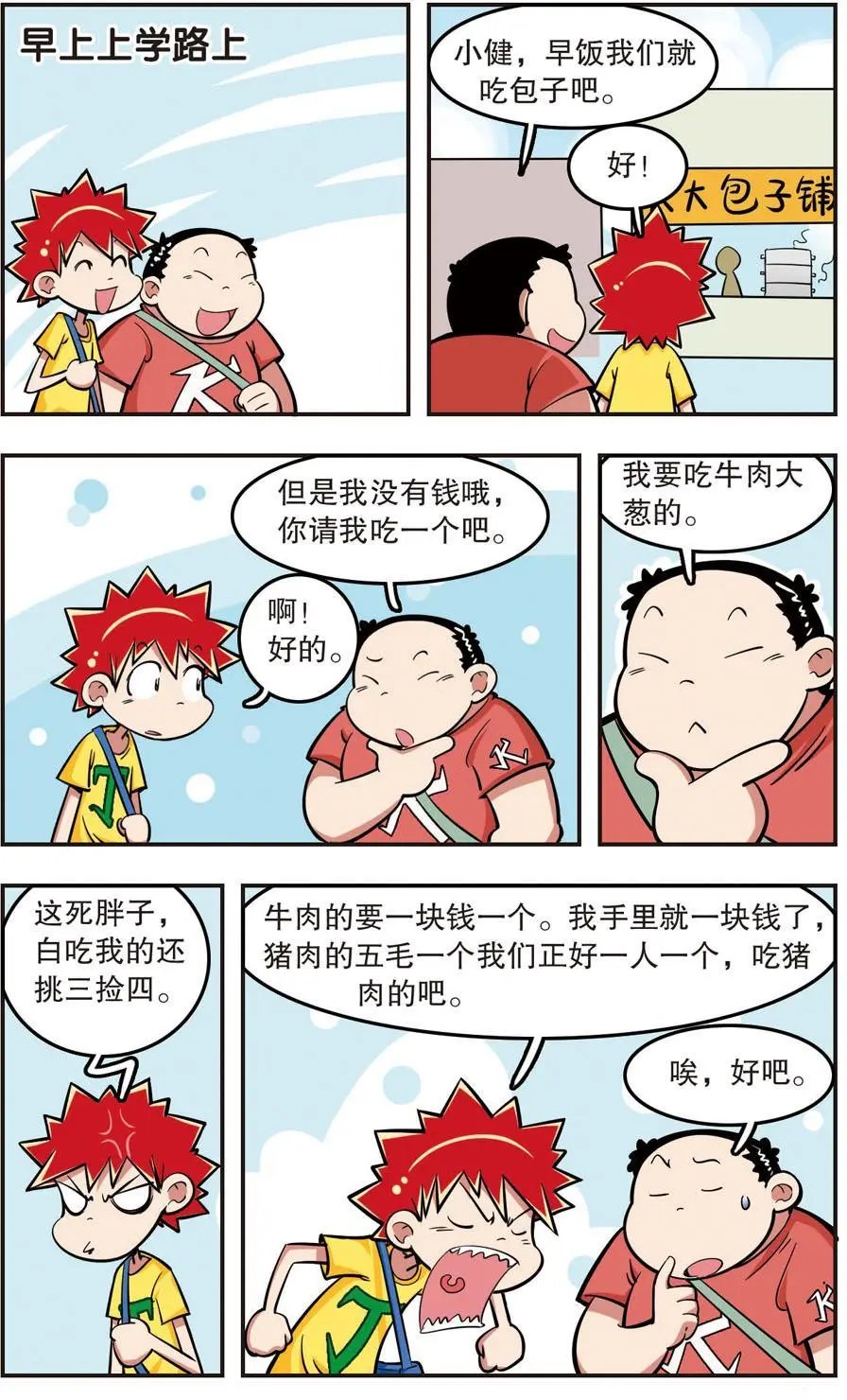 第22话
