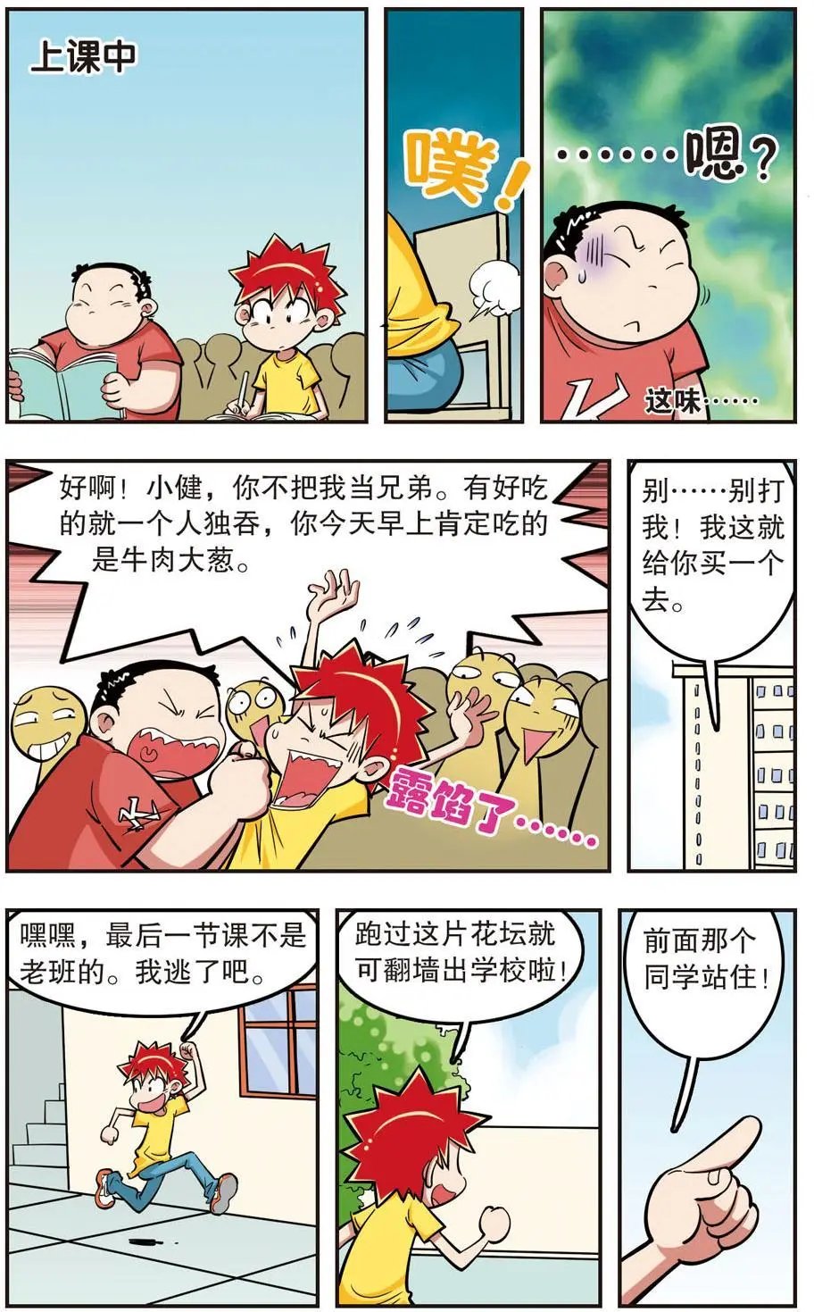 第22话