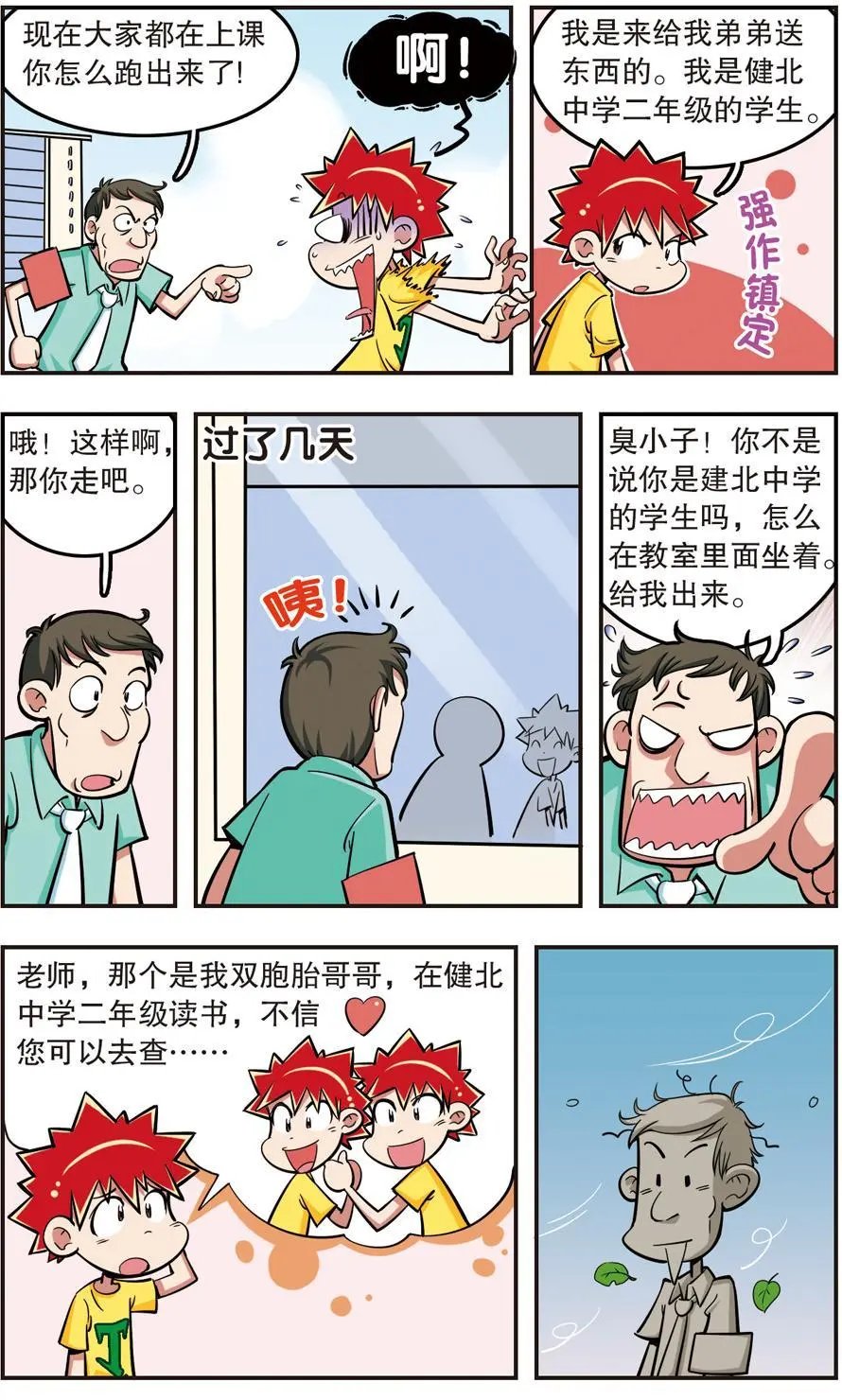 第22话