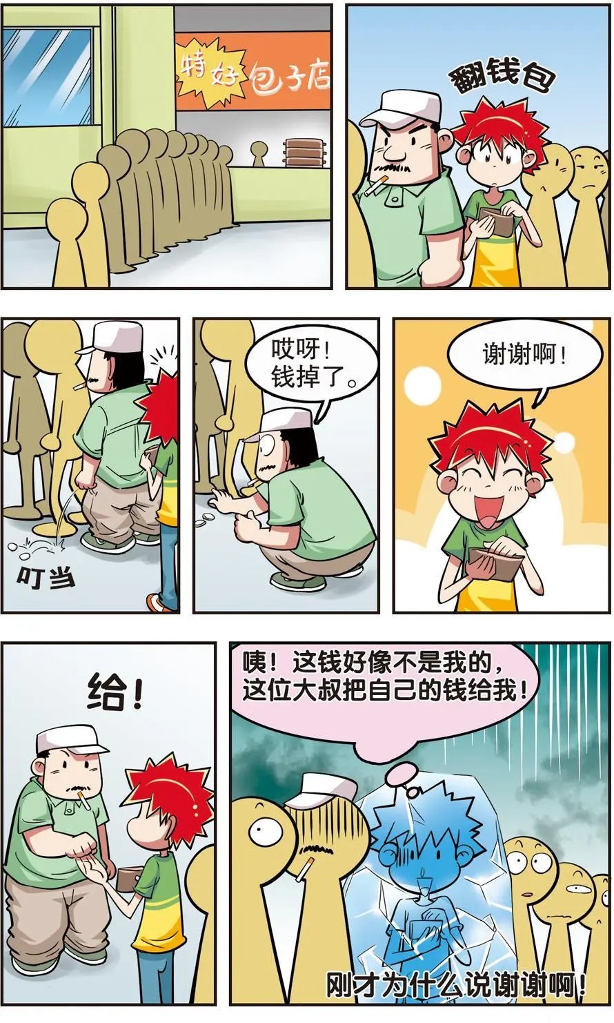 第22话