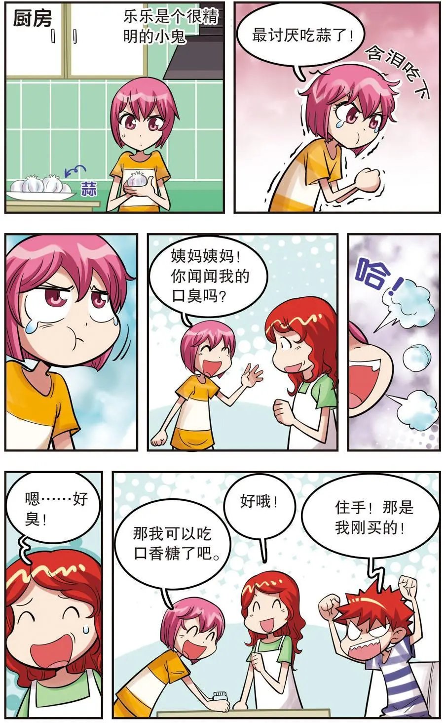 第22话
