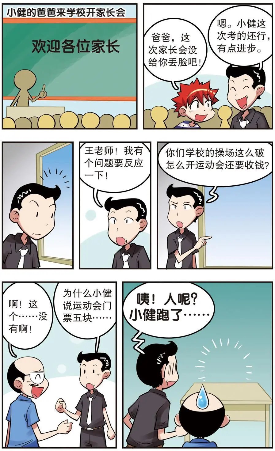 第22话