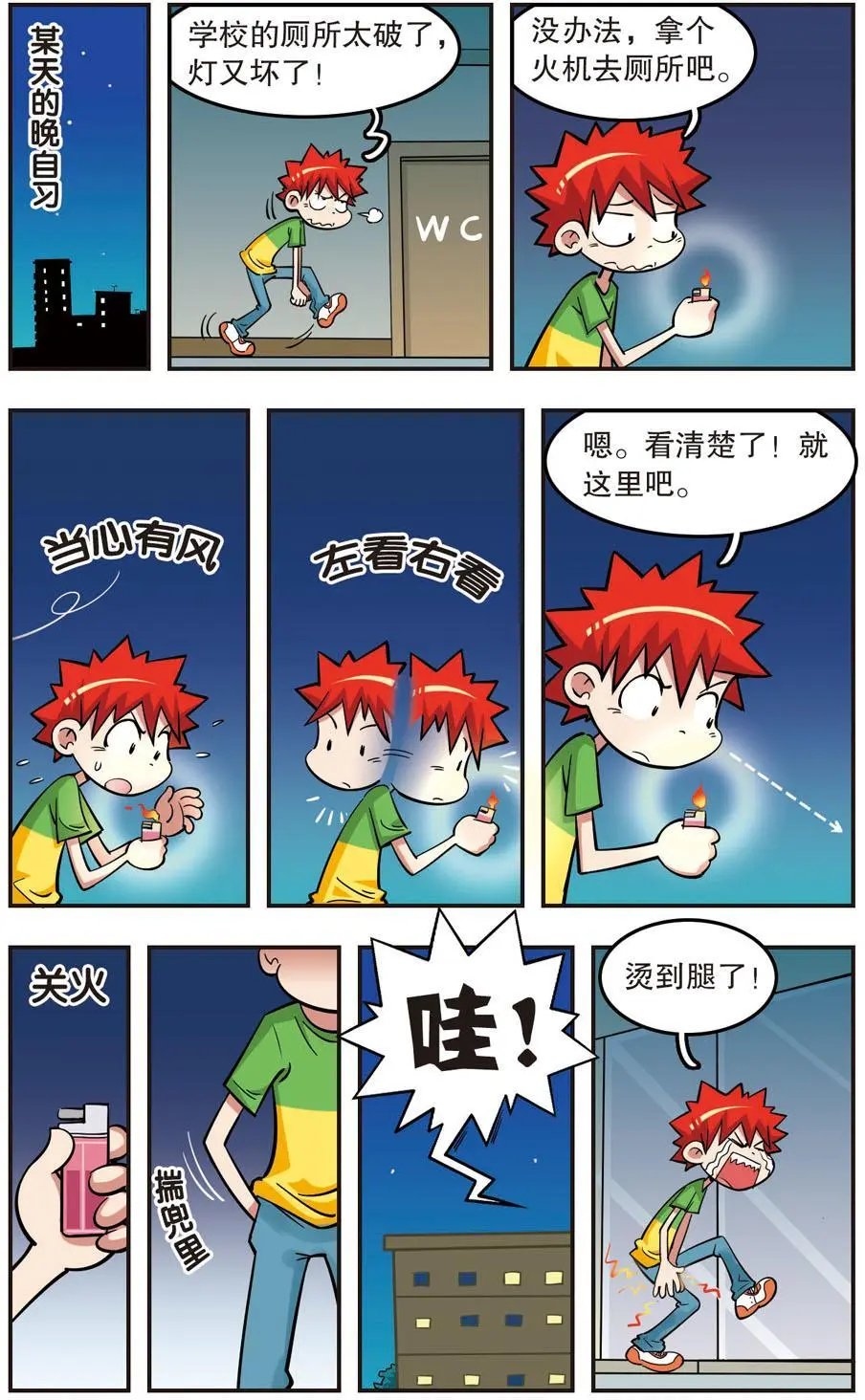 第22话