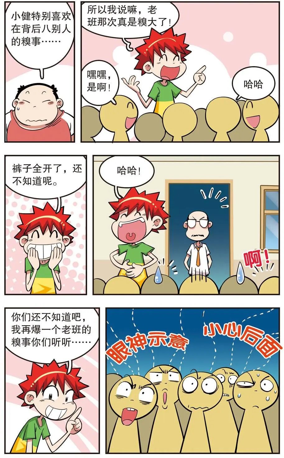 第22话