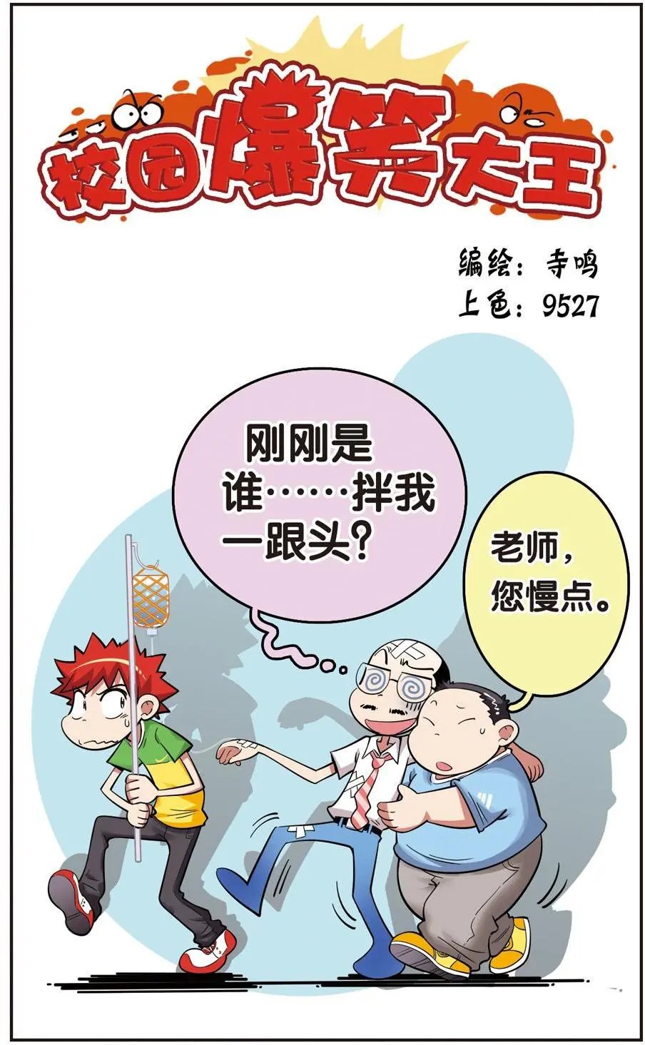 第23话
