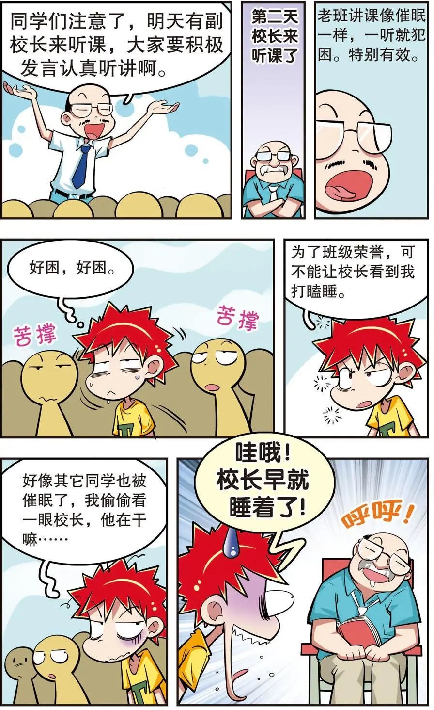 第23话