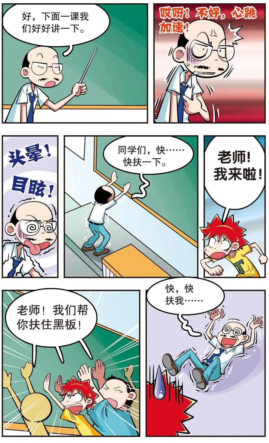 第23话