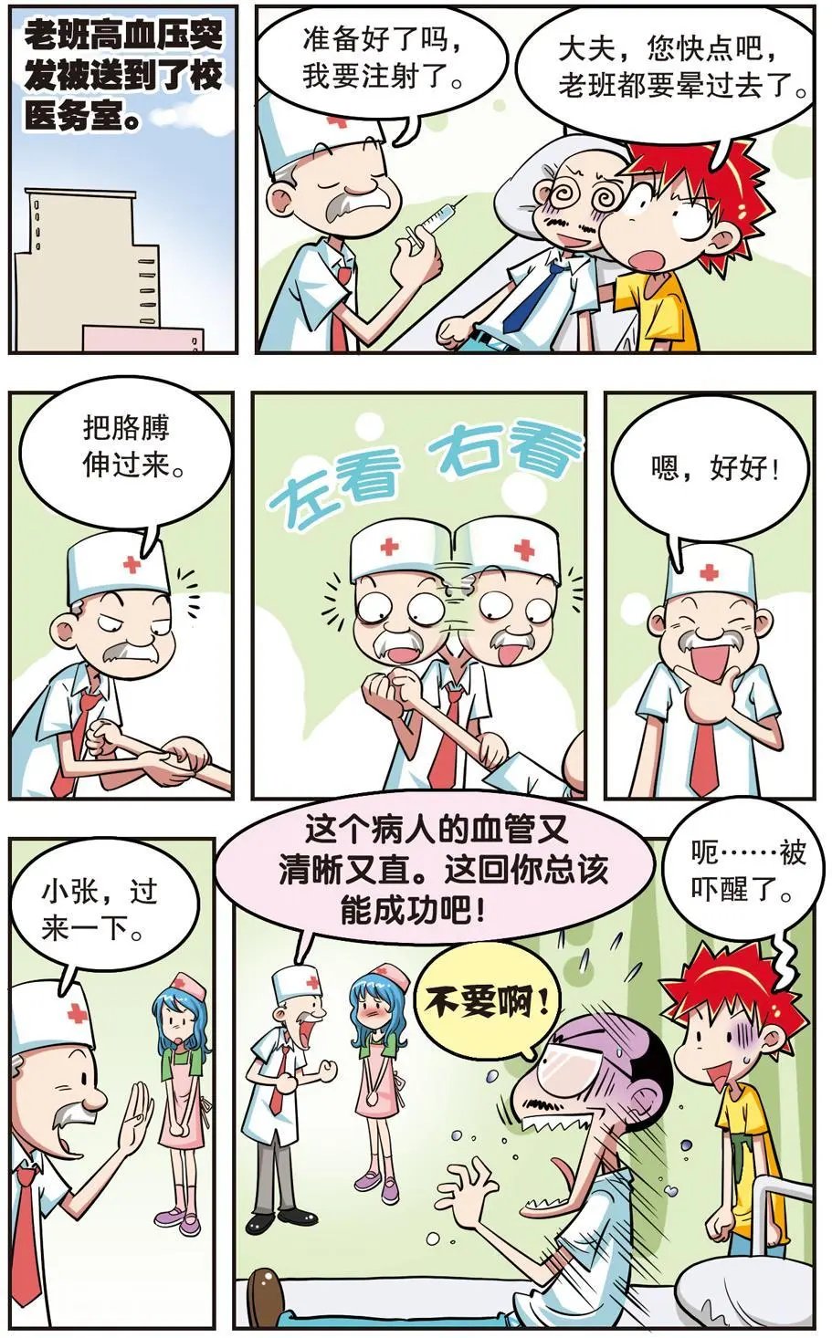 第23话