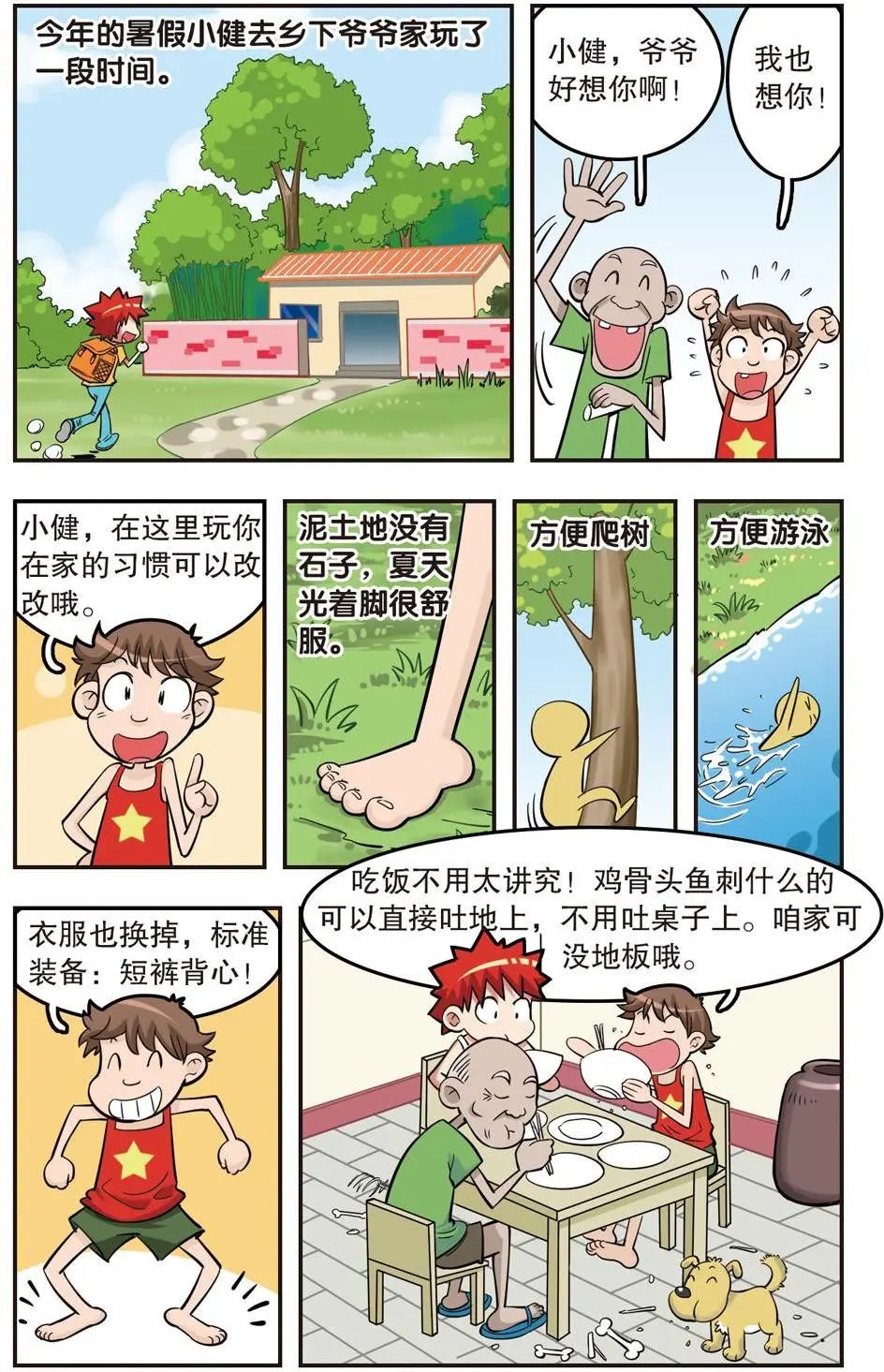 第23话