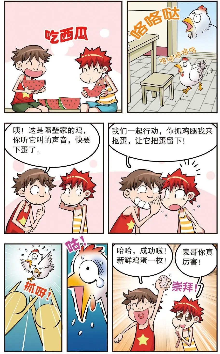 第23话