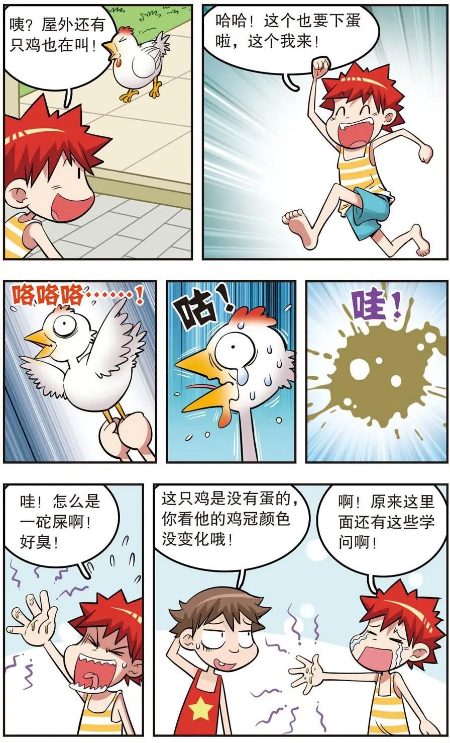第23话