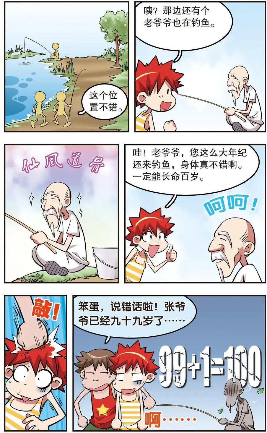 第23话