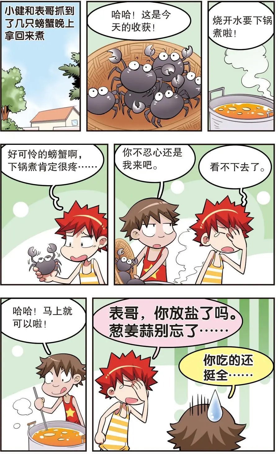 第23话