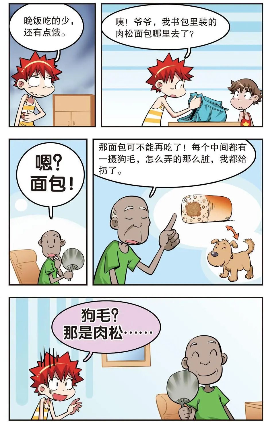 第23话