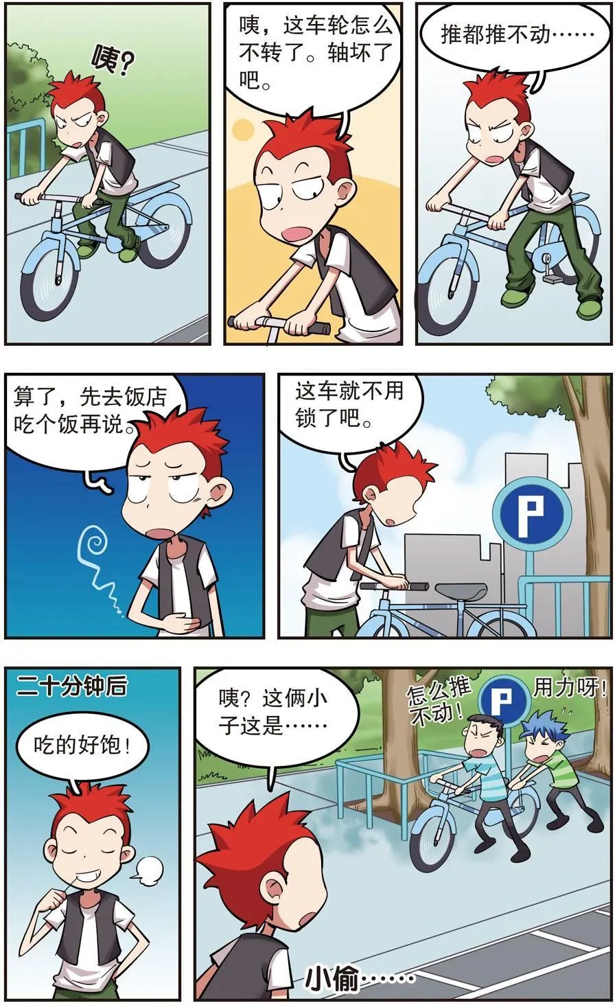 第23话